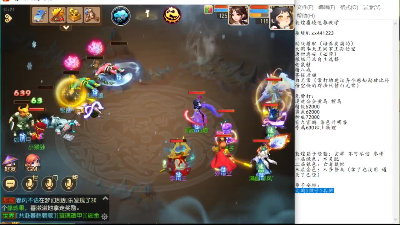 掩护再掩护